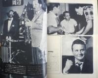 スイングジャーナル　昭和40年8月号　座談会・クラシック・ジャズを聴き返そう　n