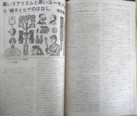 スイングジャーナル　昭和39年12月号　黒いユーモアと黒いリアリズムのはなし/植草甚一　n