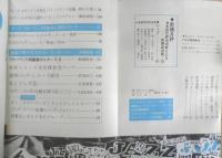 スイングジャーナル　昭和39年5月号　鍵盤の獅子王オスカー・ピーターソン/大橋巨泉　l