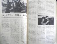 スイングジャーナル　昭和39年5月号　鍵盤の獅子王オスカー・ピーターソン/大橋巨泉　l
