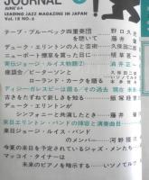 スイングジャーナル　昭和39年6月号　座談会・ピーターソンとローランド・カークを語る　l