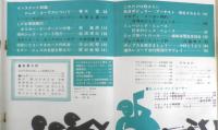 スイングジャーナル　昭和39年6月号　座談会・ピーターソンとローランド・カークを語る　l