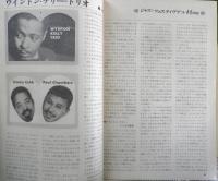 スイングジャーナル　昭和39年7月号　マイルスその神秘なる芸術の全貌・座談会　l