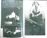 スイングジャーナル　昭和39年8月号　ソウルを歌うレイ・チャールズ/中村とうよう　l