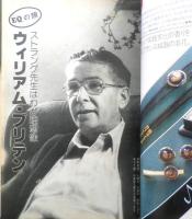 雑誌 EQ　昭和57年9月号No.29　東北新幹線殺人事件/西村京太郎　光文社　a