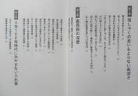 歯・口・咀しゃくの健康医学　林晋哉　2022年初版　さくら舎　a