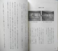 歯・口・咀しゃくの健康医学　林晋哉　2022年初版　さくら舎　a