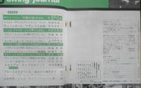 スイングジャーナル　昭和38年6月号　ピアニストからみたセロニアス・モンク　l