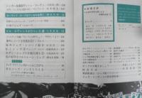 スイングジャーナル　昭和39年4月号　ミンガス・スピークス・ミンガス　l