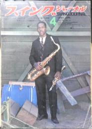 スイングジャーナル　昭和40年4月号　モダン・ジャズの創造者・マイルス・デヴィス　l