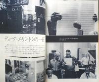 スイングジャーナル　昭和40年7月号　スタン・ゲッツの輝やかしき業績　l