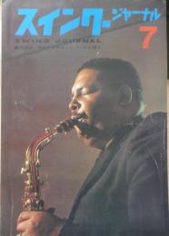 スイングジャーナル　昭和38年7月号　座談会・来日するキャノンボールを語れば　l