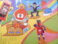 ひかりのくにテレビ絵本 ロボットはっちゃん①　l