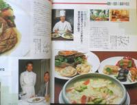 山本益博の東京たべる地図'94　マップルマガジン29　1993年初版　昭文社　a