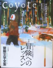 コヨーテ coyote 2008年No.33　特集/冒険へのレッスン　スイッチ・パブリッシング　h