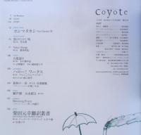 コヨーテ coyote 2008年No.33　特集/冒険へのレッスン　スイッチ・パブリッシング　h