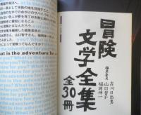 コヨーテ coyote 2008年No.33　特集/冒険へのレッスン　スイッチ・パブリッシング　h