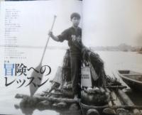 コヨーテ coyote 2008年No.33　特集/冒険へのレッスン　スイッチ・パブリッシング　h