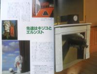 芸術新潮 1998年5月号　特集/ルネ・マグリット　新潮社　h