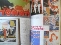 芸術新潮 1998年5月号　特集/ルネ・マグリット　新潮社　h