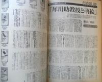 活字倶楽部　1999年冬号　巻頭大特集/'98年マイベストブック　雑草社　h