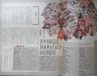 よむ　1991年10月号　特集/第1回「書評」探検！　岩波書店　t