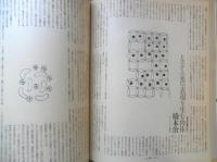 よむ　1991年10月号　特集/第1回「書評」探検！　岩波書店　t