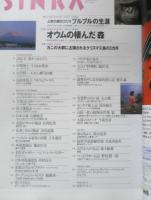 SINRA シンラ 1998年3月号No.51　特集/100匹の猫と主人の物語'98　新潮社　t
