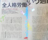 AERAの民主主義　2016年初版　朝日新聞出版　t