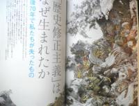 AERAの民主主義　2016年初版　朝日新聞出版　t