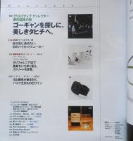 Pen ペン　2009年8月1日号No.249　プロが選ぶ、究極の1冊　阪急コミュニケーションズ　t