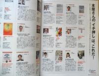 Pen ペン　2009年8月1日号No.249　プロが選ぶ、究極の1冊　阪急コミュニケーションズ　t