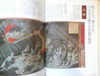 妖怪と幽霊 2013年男の隠れ家特別編集時空旅人別冊　三栄書房　t