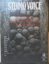 STUDIO VOICE スタジオ・ボイス　2008年12月号Vol.396　オカルト、ホラー＆ミステリー！　a