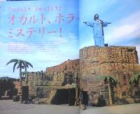 STUDIO VOICE スタジオ・ボイス　2008年12月号Vol.396　オカルト、ホラー＆ミステリー！　a