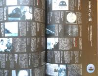STUDIO VOICE スタジオ・ボイス　2008年12月号Vol.396　オカルト、ホラー＆ミステリー！　a