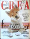 CREA クレア　2000年2月号　ますます、犬が好き！　文藝春秋　a