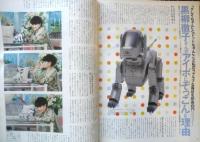 CREA クレア　2000年2月号　ますます、犬が好き！　文藝春秋　a