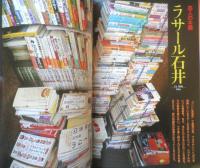 本棚の本　昭和62年初版　アスキームック　a