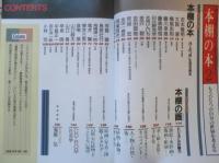 本棚の本2　昭和62年初版　アスキームック　a