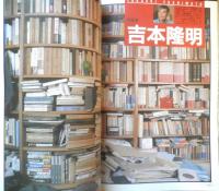 本棚の本2　昭和62年初版　アスキームック　a