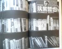 本棚の本2　昭和62年初版　アスキームック　a