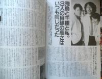 Deluxeプロレス デラプロ・リターンズ　週刊プロレス平成12年別冊初夏号　クラッシュ・ギャルズ名勝負グラフ　ベースボール・マガジン社　c