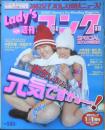 Lady's週刊ゴング　2002年Vol.74　アジャ・コング×豊田真奈美×デビル雅美×ライオネス飛鳥　日本スポーツ出版社　c