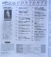 Lady's週刊ゴング　2002年Vol.74　アジャ・コング×豊田真奈美×デビル雅美×ライオネス飛鳥　日本スポーツ出版社　c