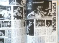 週刊ゴング　1997年12月18日No.693　蝶野VS天山、3年ぶりの対極　日本スポーツ出版社　c