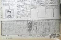 週刊プロレス　1999年6月1日No.916　橋本真也・会見　ベースボール・マガジン社　c