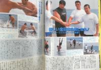週刊プロレス　1999年6月1日No.916　橋本真也・会見　ベースボール・マガジン社　c