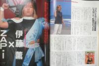 週刊プロレス　1999年6月1日No.916　橋本真也・会見　ベースボール・マガジン社　c