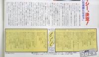 週刊プロレス　2000年1月18日No.955　新日本1・4東京ドーム　ベースボール・マガジン社　c